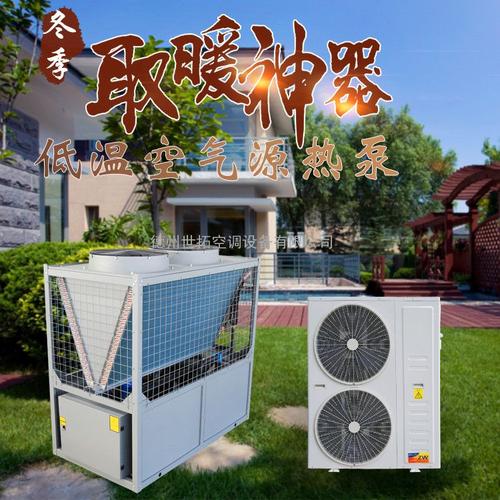 世拓空调超低温空气源热泵空气能热泵机组煤改电取暖机组介绍mxr38